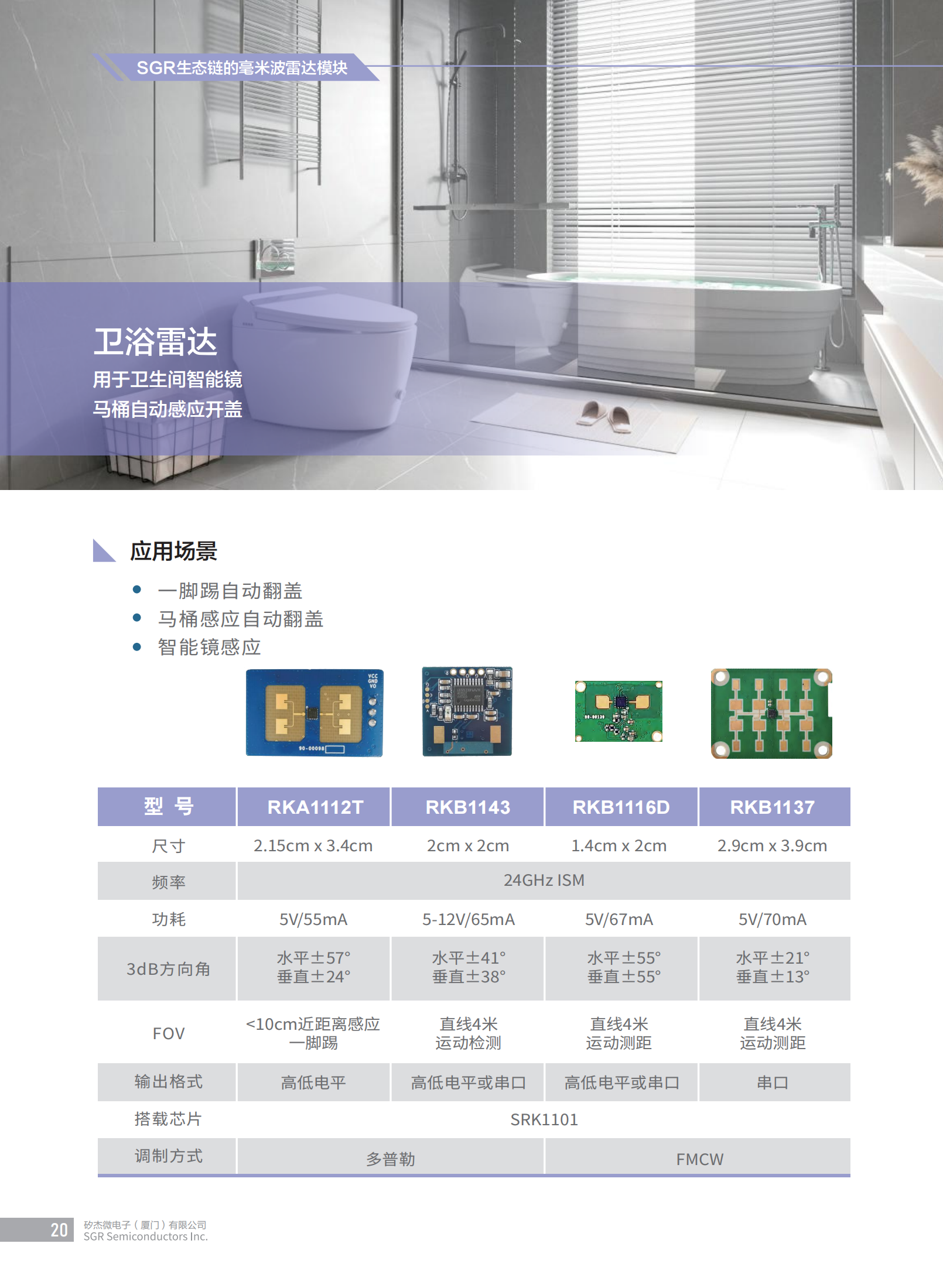 2023产品手册_13.png