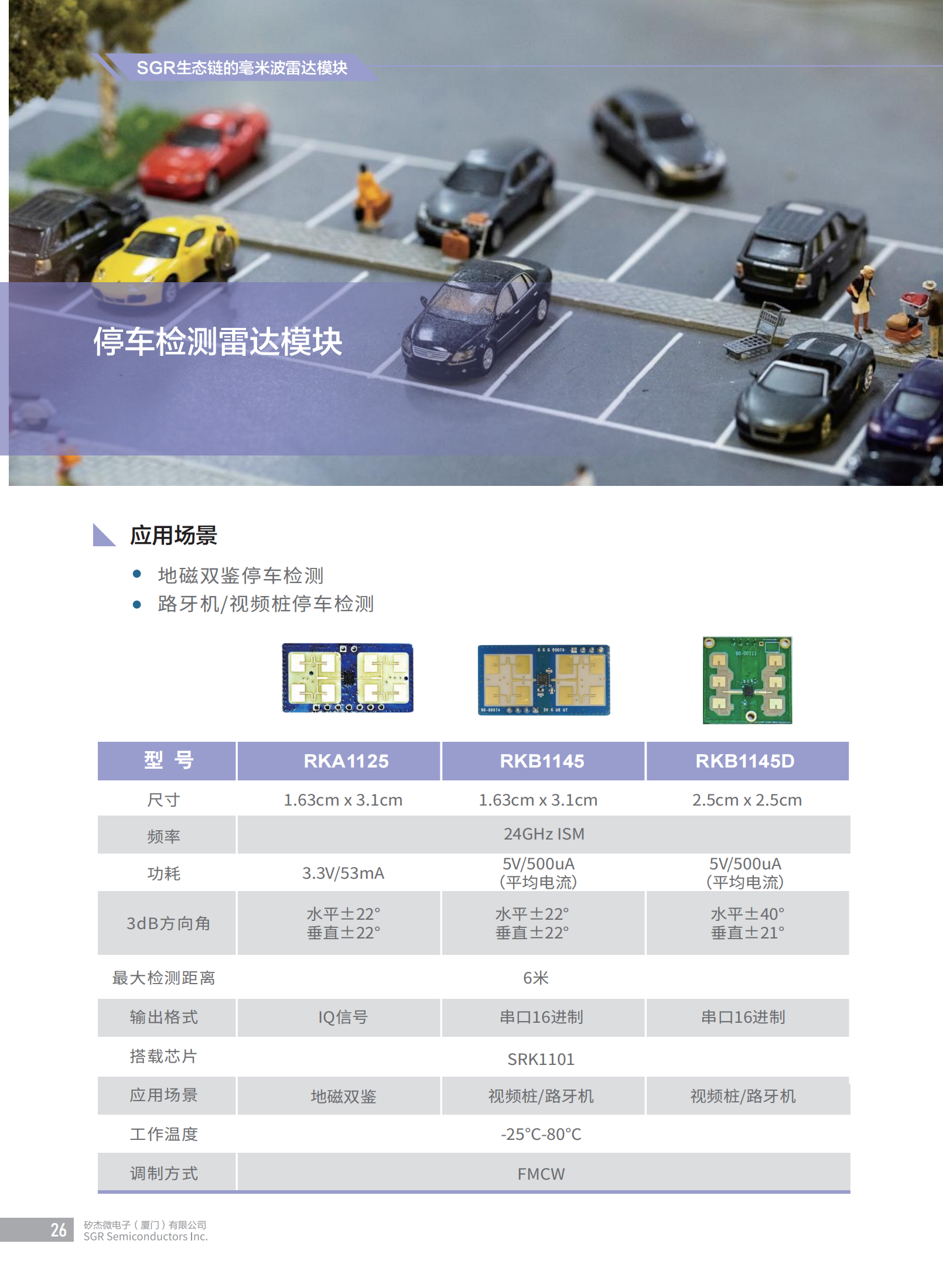 2023产品手册_18.png